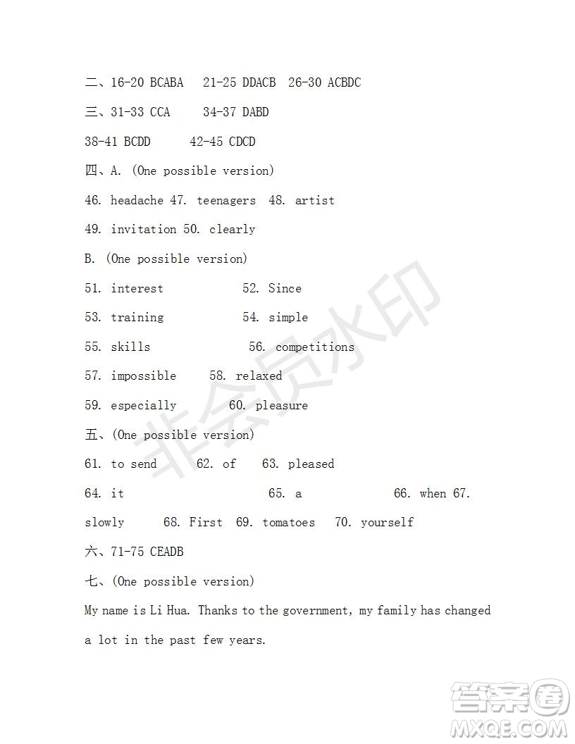 學(xué)生雙語(yǔ)報(bào)2019-2020學(xué)年九年級(jí)X版浙江專版第34期測(cè)試題答案