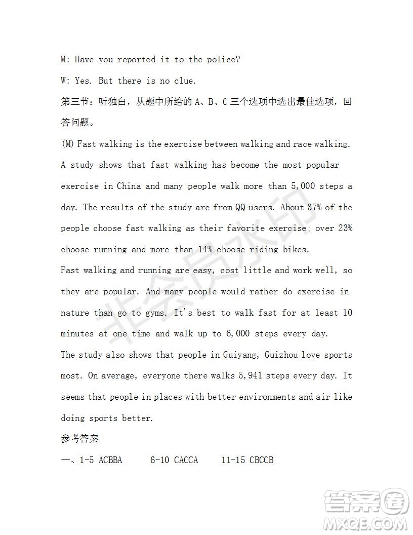 學(xué)生雙語(yǔ)報(bào)2019-2020學(xué)年九年級(jí)X版浙江專版第34期測(cè)試題答案