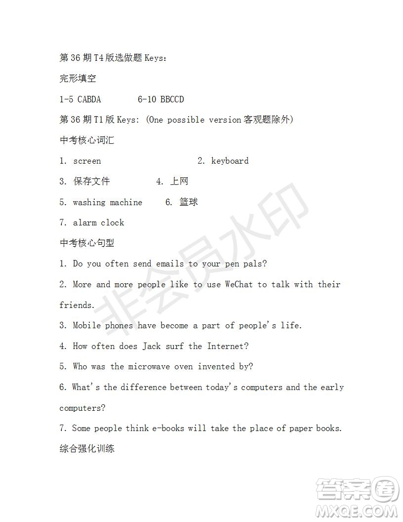 學(xué)生雙語報(bào)2019-2020學(xué)年九年級(jí)X版浙江專版第36期測(cè)試題答案