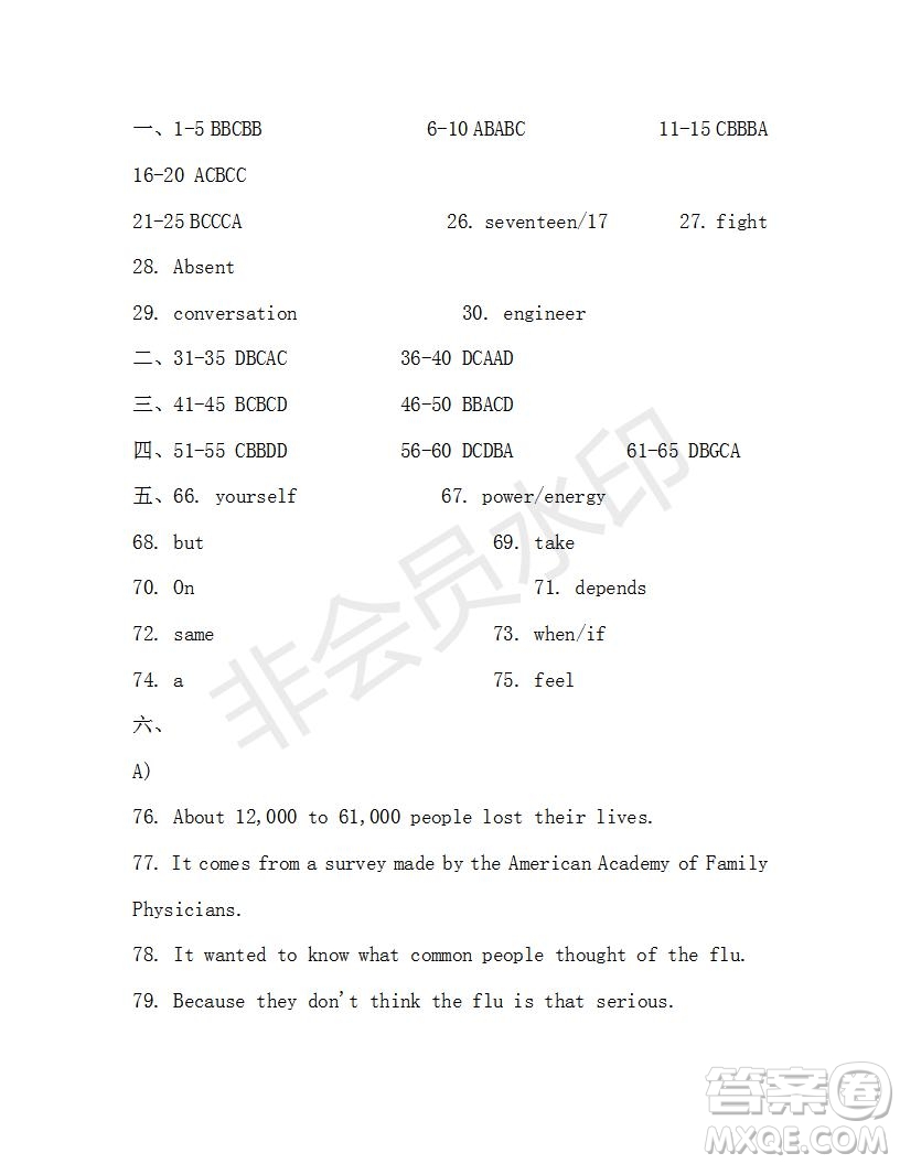 學(xué)生雙語報2019-2020學(xué)年九年級廣東中考專版第35期測試題答案