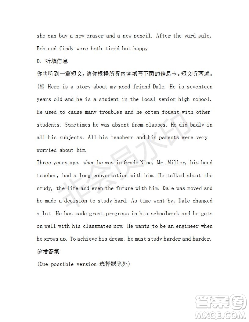 學(xué)生雙語報2019-2020學(xué)年九年級廣東中考專版第35期測試題答案