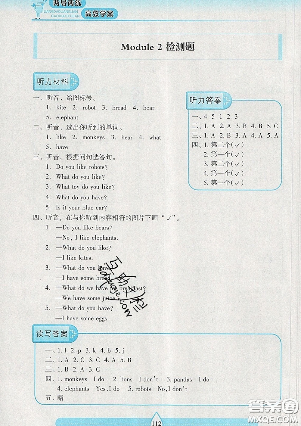 2020新版兩導(dǎo)兩練高效學(xué)案三年級(jí)英語下冊(cè)上教版答案