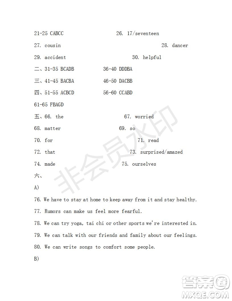 學(xué)生雙語報(bào)2019-2020學(xué)年九年級(jí)廣東中考專版第38期測(cè)試題答案