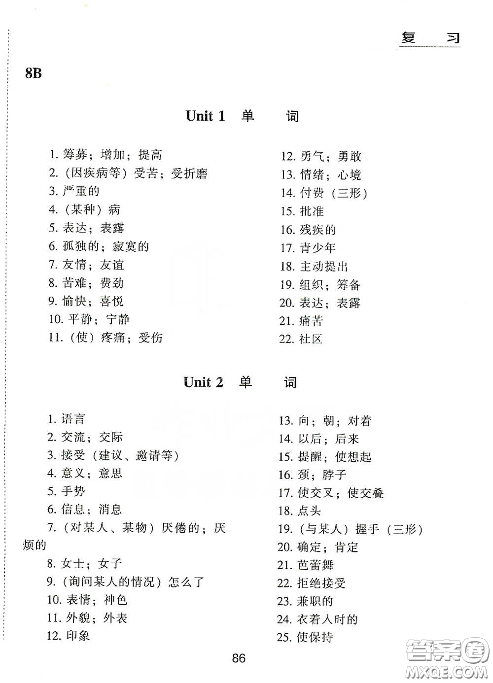 江海出版社2020能力拓展訓(xùn)練課堂小考卷九年級(jí)英語下冊(cè)牛津英語版答案