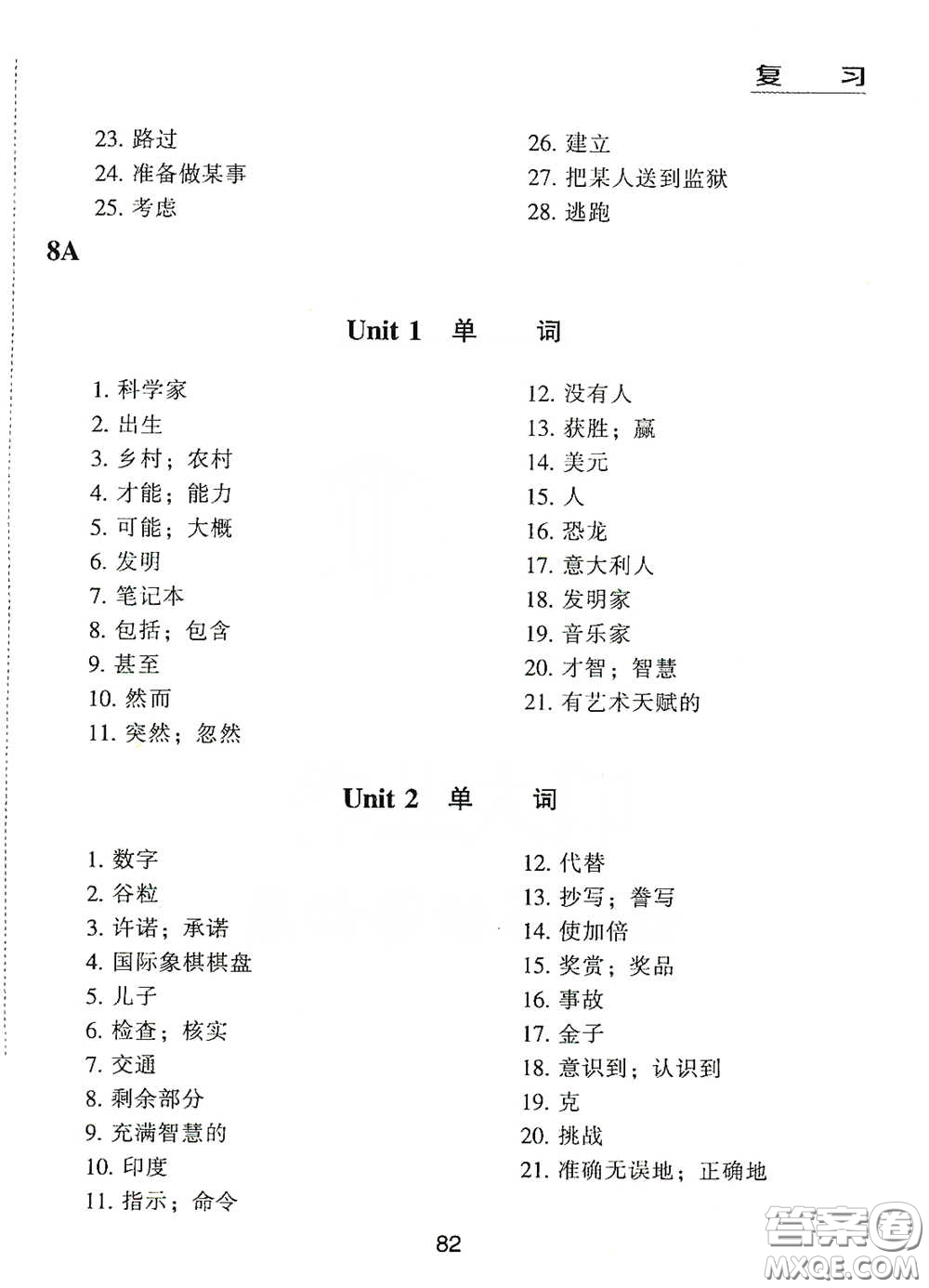 江海出版社2020能力拓展訓(xùn)練課堂小考卷九年級(jí)英語下冊(cè)牛津英語版答案