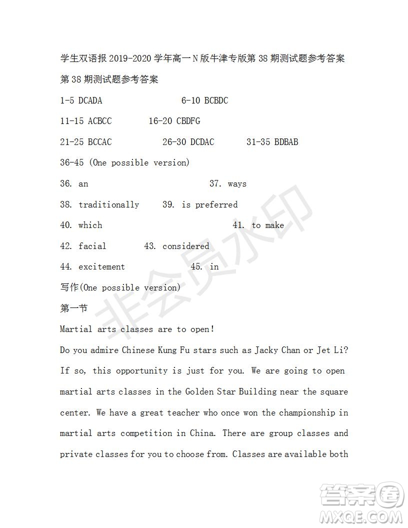 學(xué)生雙語報(bào)2019-2020學(xué)年高一N版牛津?qū)０娴?8期測(cè)試題參考答案