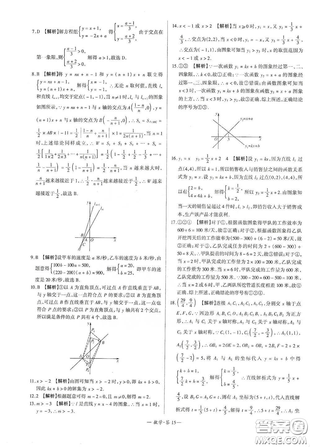 西藏人民出版社2020天利38套對(duì)接中考單元專(zhuān)題雙測(cè)卷八年級(jí)數(shù)學(xué)下冊(cè)人教版答案