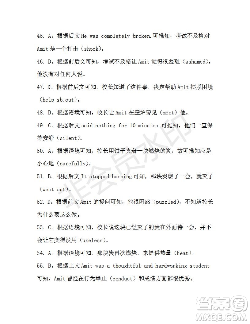 學(xué)生雙語(yǔ)報(bào)2019-2020學(xué)年高一SD版課標(biāo)版第34期測(cè)試題答案