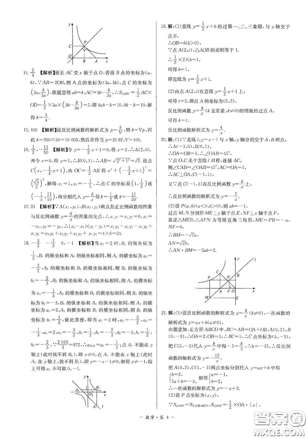 西藏人民出版社2020天利38套對接中考單元專題雙測卷九年級數(shù)學下冊人教版答案