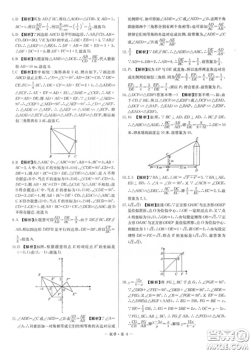 西藏人民出版社2020天利38套對接中考單元專題雙測卷九年級數(shù)學下冊人教版答案