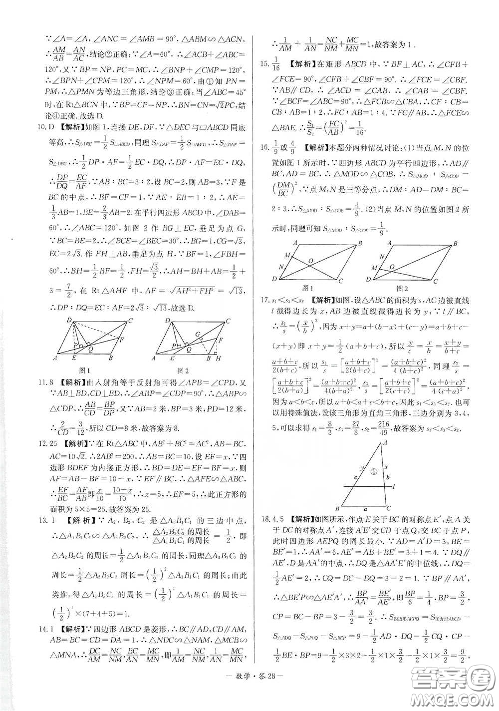 西藏人民出版社2020天利38套對接中考單元專題雙測卷九年級數(shù)學下冊人教版答案