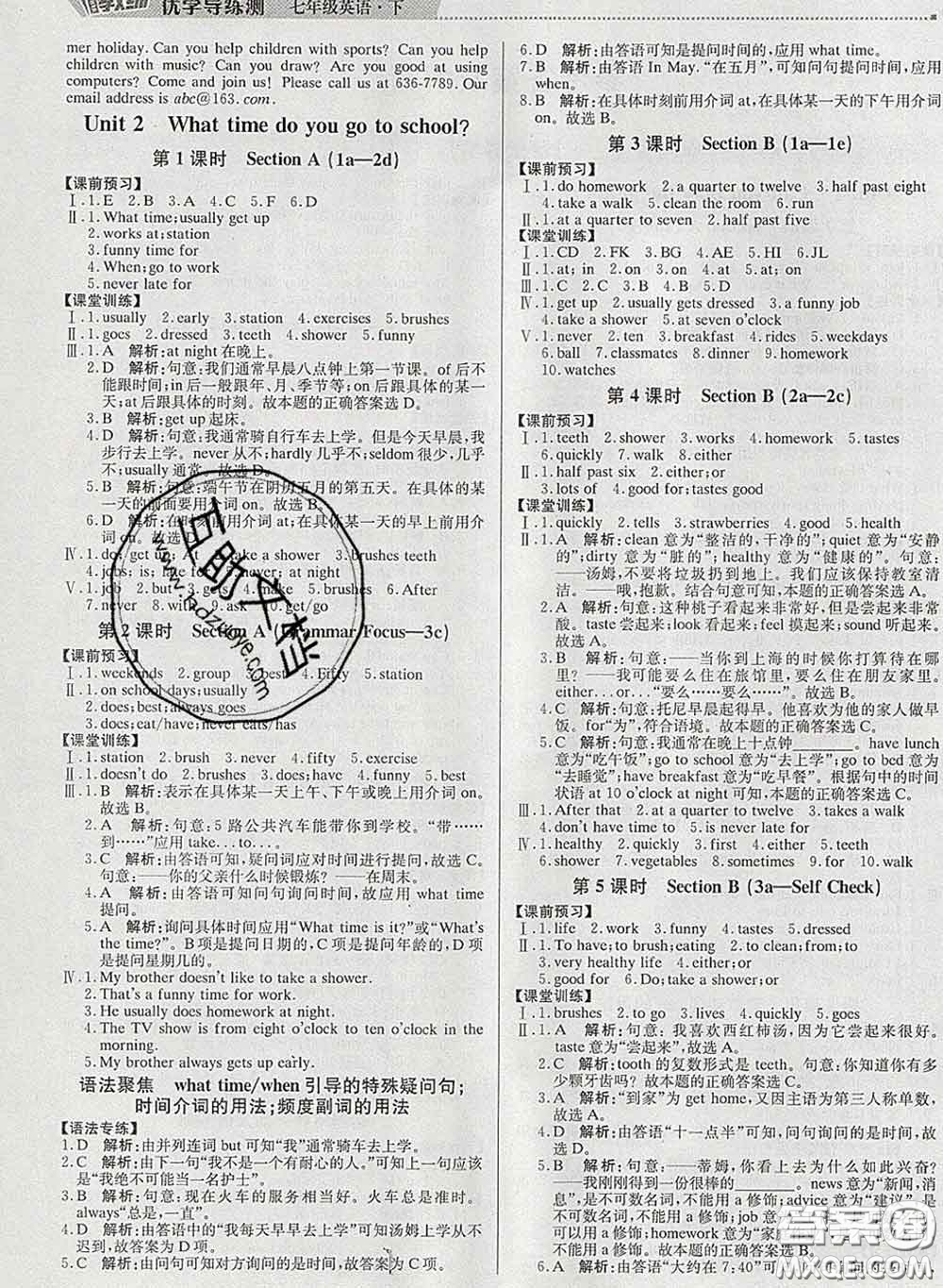 2020春提分教練優(yōu)學(xué)導(dǎo)練測(cè)七年級(jí)英語(yǔ)下冊(cè)人教版答案