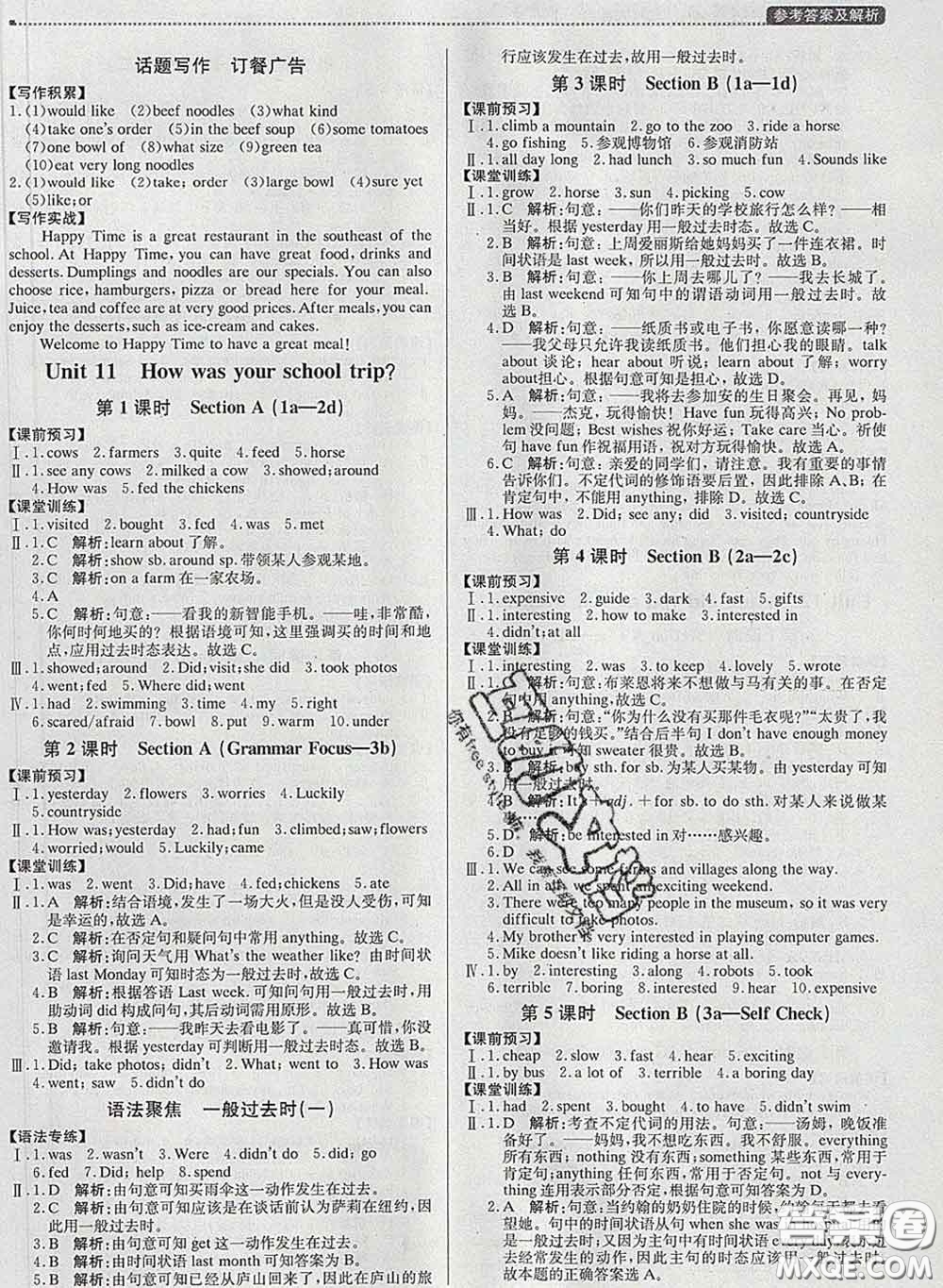 2020春提分教練優(yōu)學(xué)導(dǎo)練測(cè)七年級(jí)英語(yǔ)下冊(cè)人教版答案