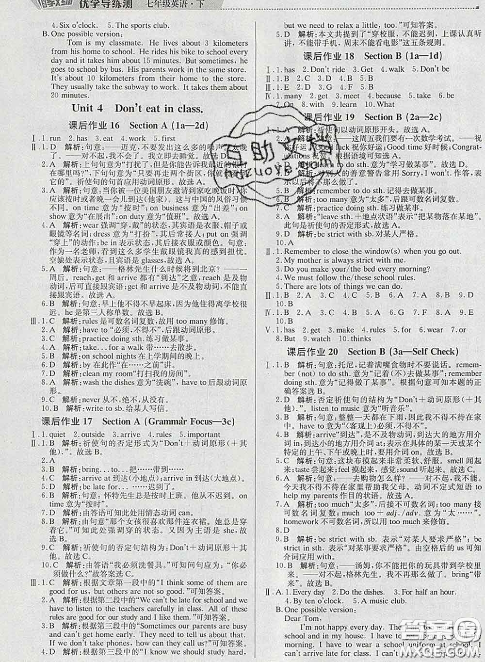 2020春提分教練優(yōu)學(xué)導(dǎo)練測(cè)七年級(jí)英語(yǔ)下冊(cè)人教版答案