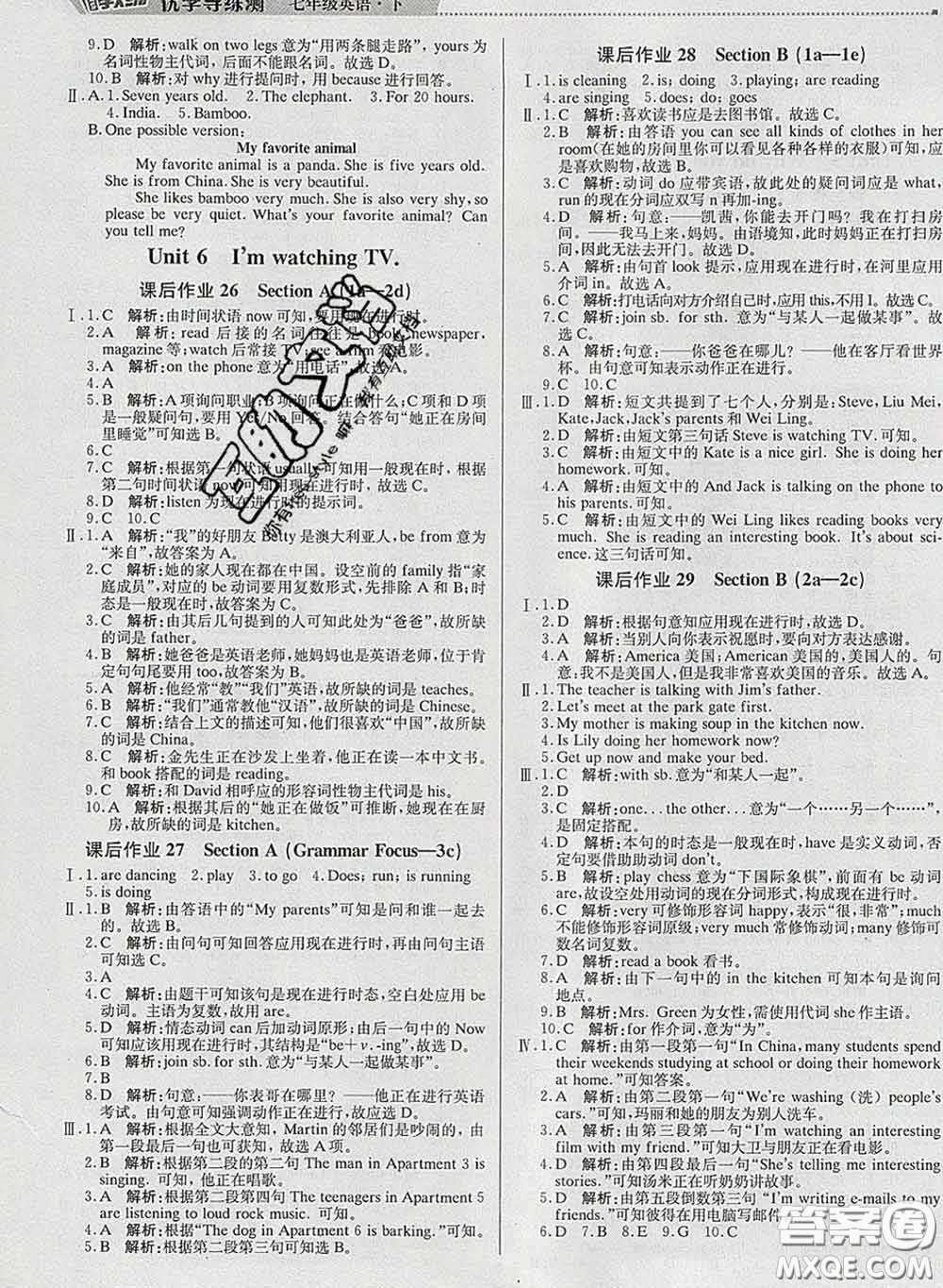 2020春提分教練優(yōu)學(xué)導(dǎo)練測(cè)七年級(jí)英語(yǔ)下冊(cè)人教版答案