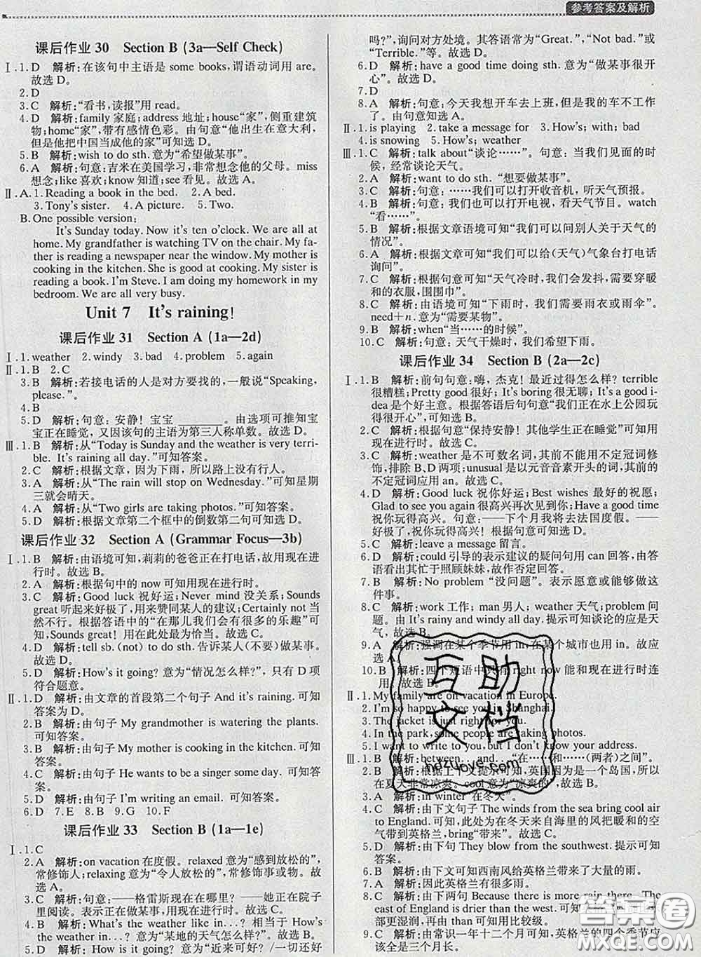 2020春提分教練優(yōu)學(xué)導(dǎo)練測(cè)七年級(jí)英語(yǔ)下冊(cè)人教版答案