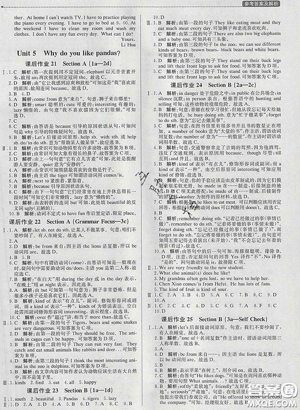 2020春提分教練優(yōu)學(xué)導(dǎo)練測(cè)七年級(jí)英語(yǔ)下冊(cè)人教版答案