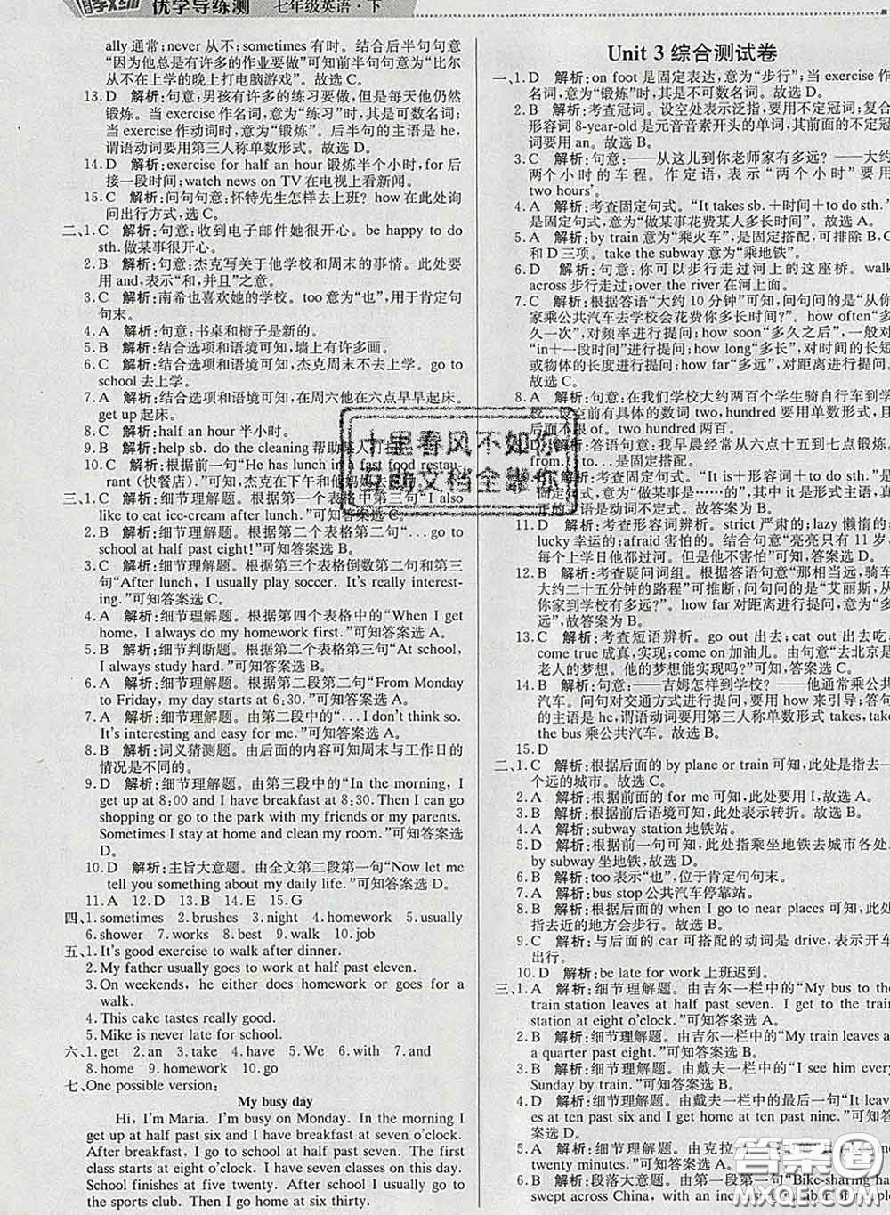 2020春提分教練優(yōu)學(xué)導(dǎo)練測(cè)七年級(jí)英語(yǔ)下冊(cè)人教版答案