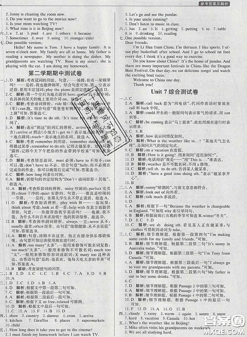 2020春提分教練優(yōu)學(xué)導(dǎo)練測(cè)七年級(jí)英語(yǔ)下冊(cè)人教版答案