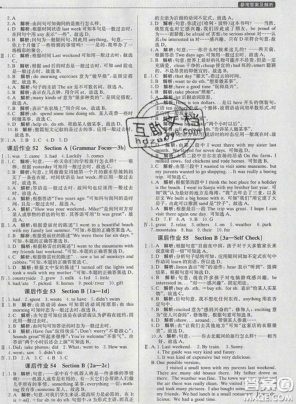 2020春提分教練優(yōu)學(xué)導(dǎo)練測(cè)七年級(jí)英語(yǔ)下冊(cè)人教版答案