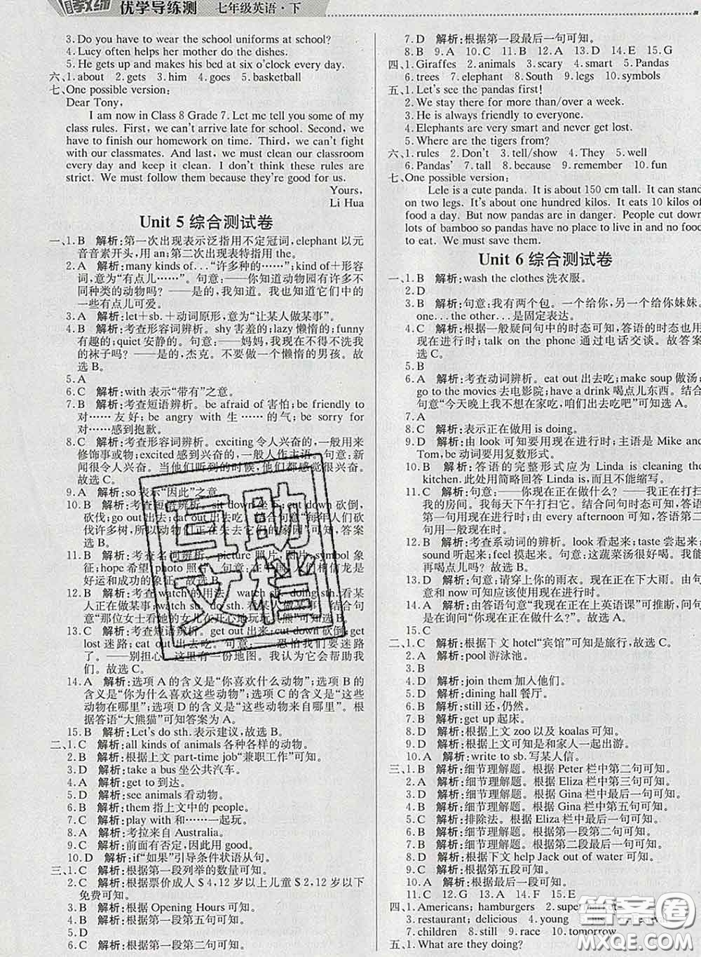 2020春提分教練優(yōu)學(xué)導(dǎo)練測(cè)七年級(jí)英語(yǔ)下冊(cè)人教版答案