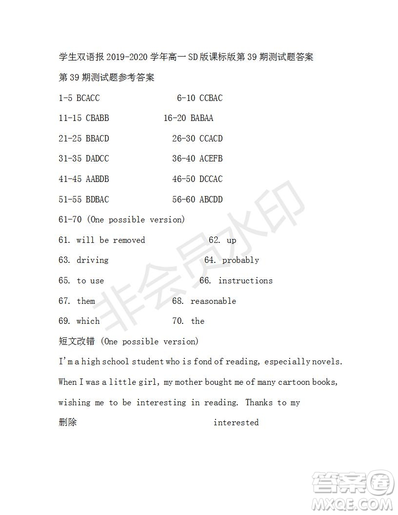 學生雙語報2019-2020學年高一SD版課標版第39期測試題答案