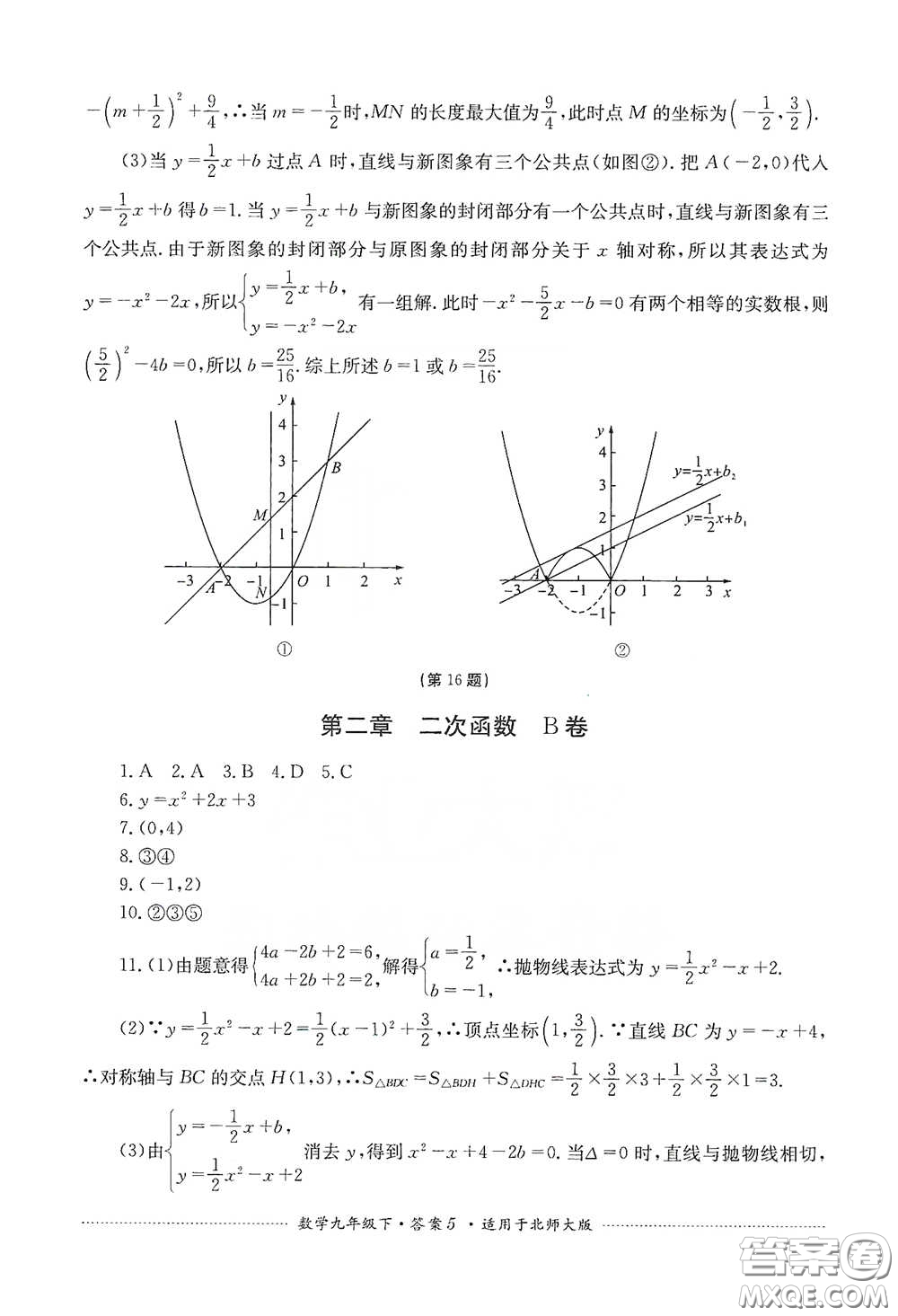 四川教育出版社2020課程標(biāo)準(zhǔn)初中單元測試數(shù)學(xué)九年級下冊北師大版答案