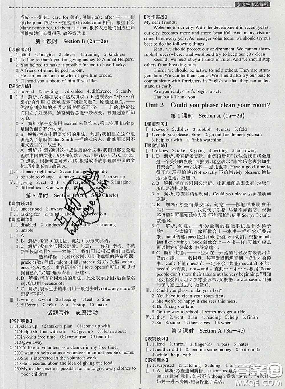 2020春提分教練優(yōu)學(xué)導(dǎo)練測八年級英語下冊人教版答案