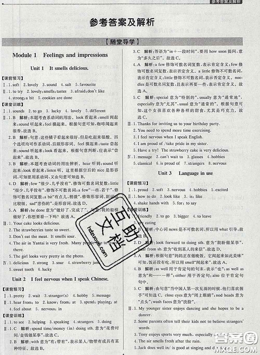 2020春提分教練優(yōu)學(xué)導(dǎo)練測(cè)八年級(jí)英語(yǔ)下冊(cè)外研版答案