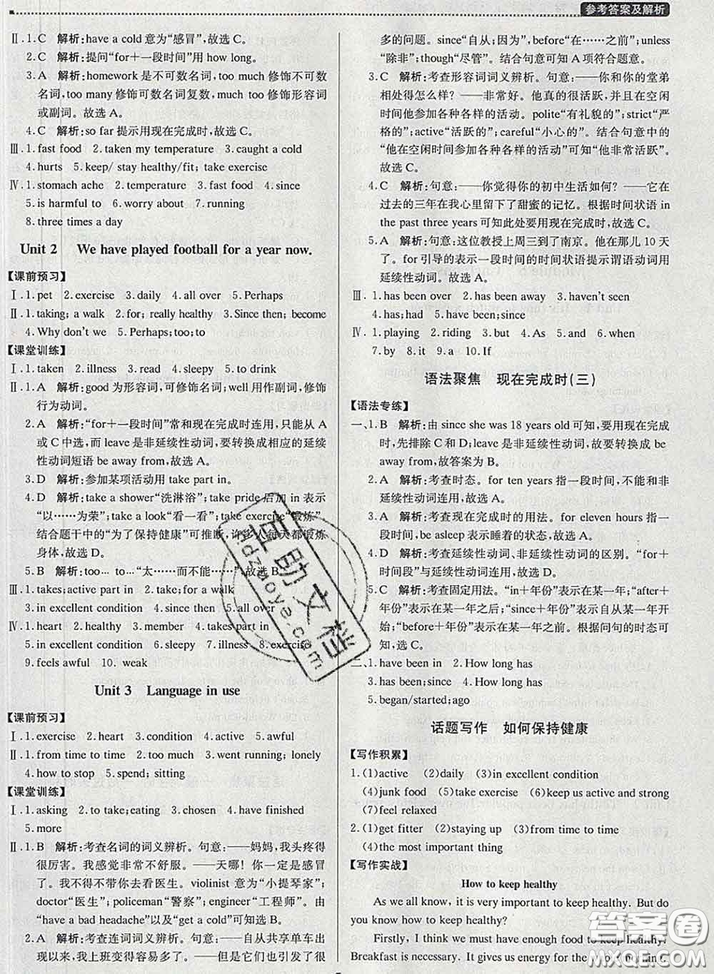 2020春提分教練優(yōu)學(xué)導(dǎo)練測(cè)八年級(jí)英語(yǔ)下冊(cè)外研版答案