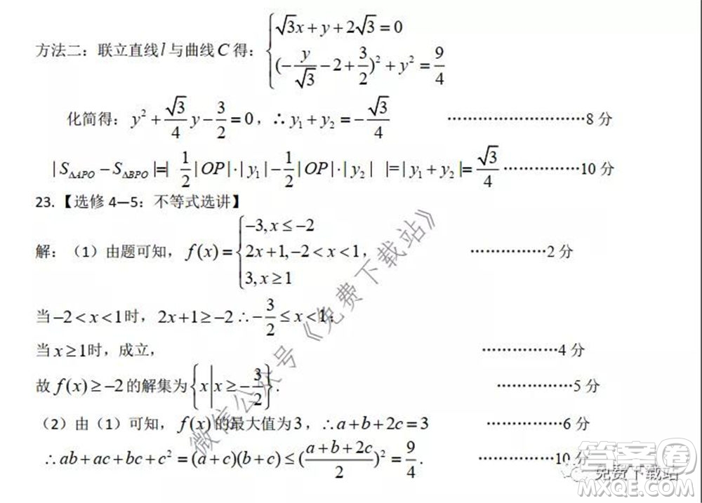 2020年5月湖北省七市教科研協(xié)作體高三聯(lián)合考試?yán)砜茢?shù)學(xué)試題及答案