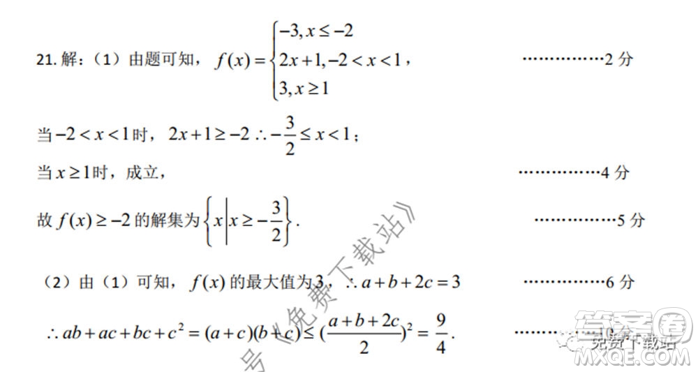 2020年5月湖北省七市教科研協(xié)作體高三聯(lián)合考試文科數(shù)學試題及答案