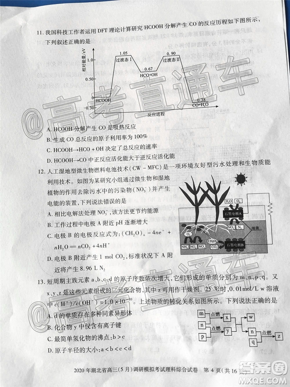 2020年湖北省高三5月調(diào)研模擬考試?yán)砜凭C合試題及答案