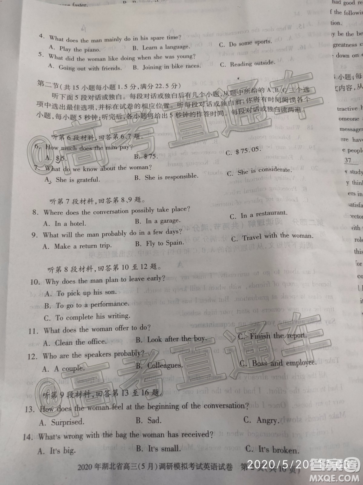 2020年湖北省高三5月調(diào)研模擬考試英語試題及答案