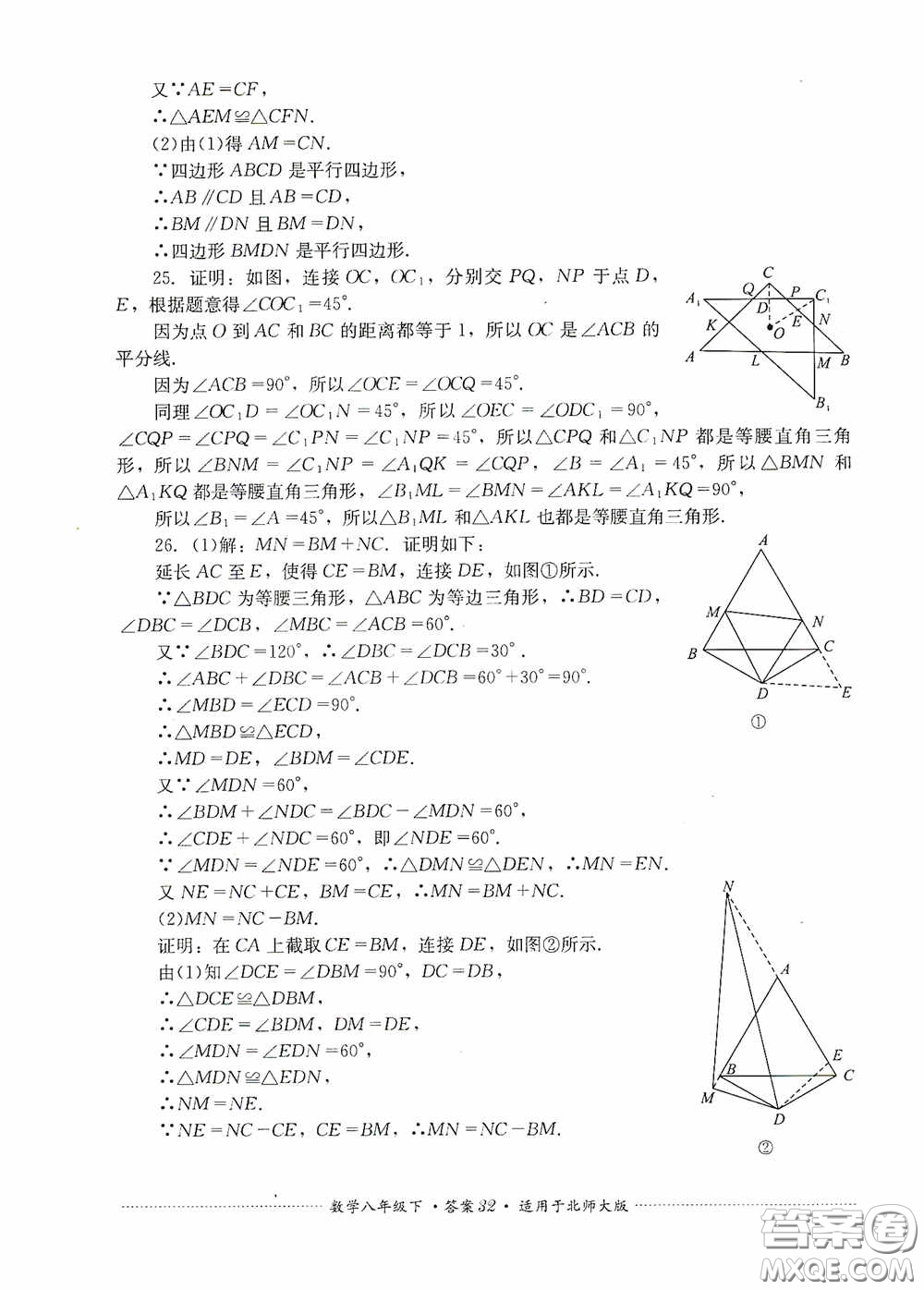 四川教育出版社2020課程標(biāo)準(zhǔn)初中單元測(cè)試八年級(jí)數(shù)學(xué)下冊(cè)北師大版答案