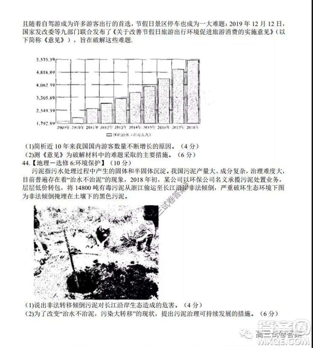 2020年5月湖北省七市教科研協(xié)作體高三聯(lián)合考試文科綜合試題及答案