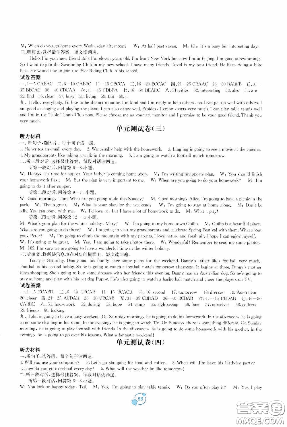 廣西教育出版社2020自主學(xué)習(xí)能力測評單元測試七年級英語下冊B版答案