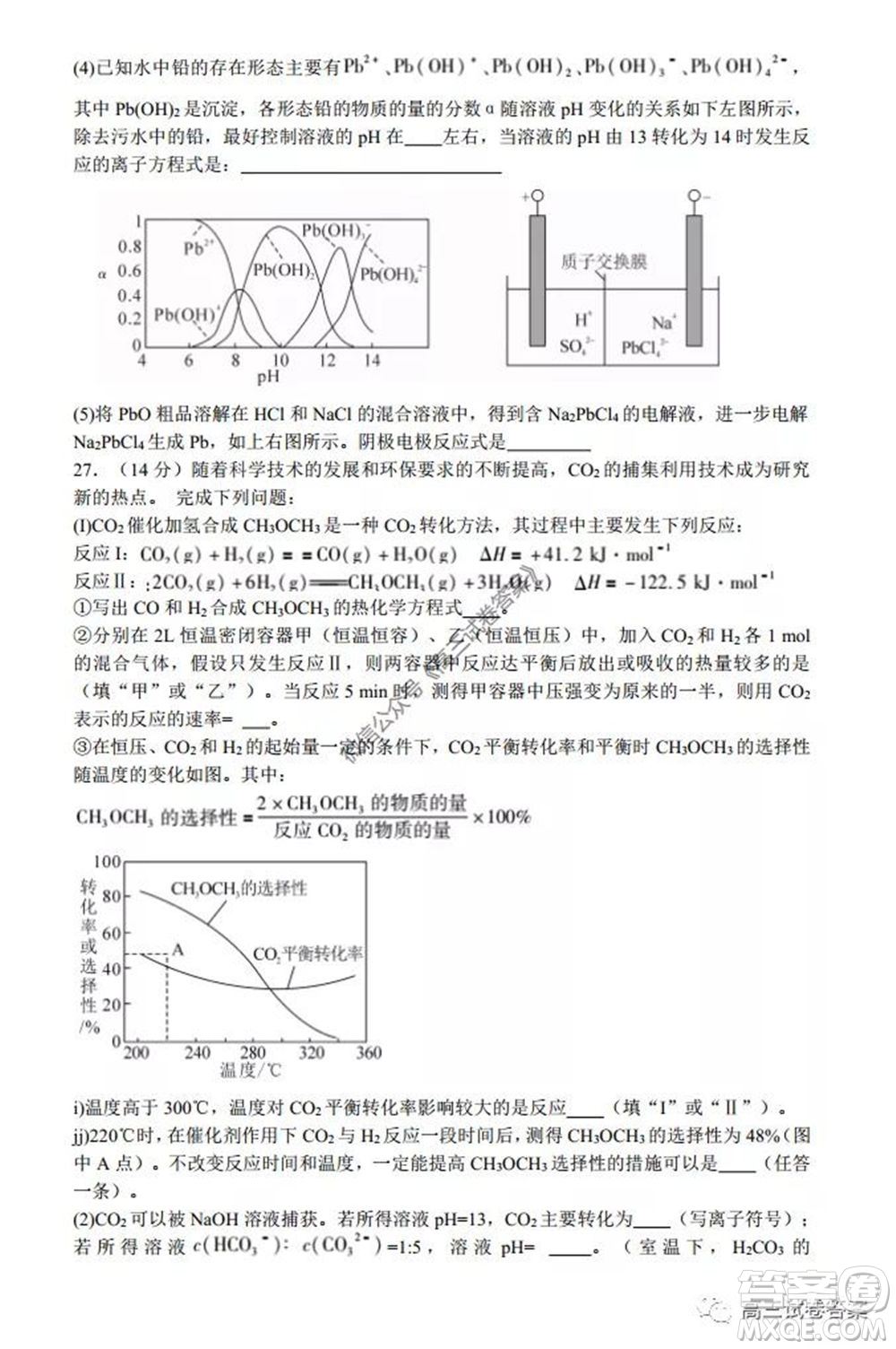 2020年5月湖北省七市教科研協(xié)作體高三聯(lián)合考試理科綜合試題及答案