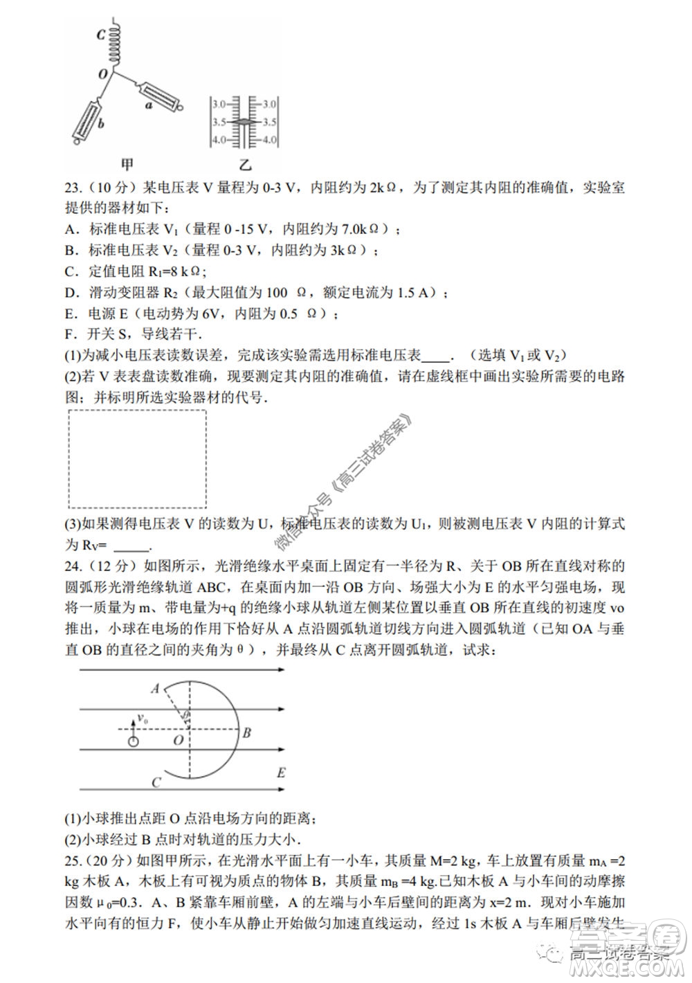 2020年5月湖北省七市教科研協(xié)作體高三聯(lián)合考試理科綜合試題及答案