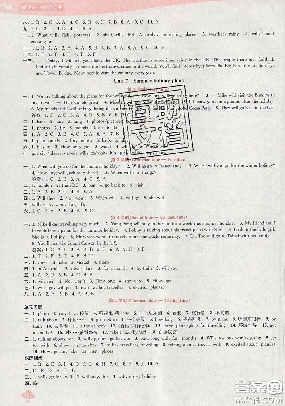 2020春金鑰匙1+1課時(shí)作業(yè)六年級(jí)英語下冊(cè)江蘇版答案