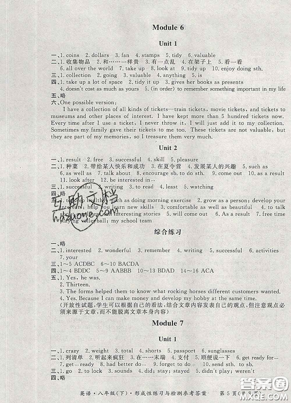 2020新版新課標(biāo)形成性練習(xí)與檢測(cè)八年級(jí)英語(yǔ)下冊(cè)人教版答案