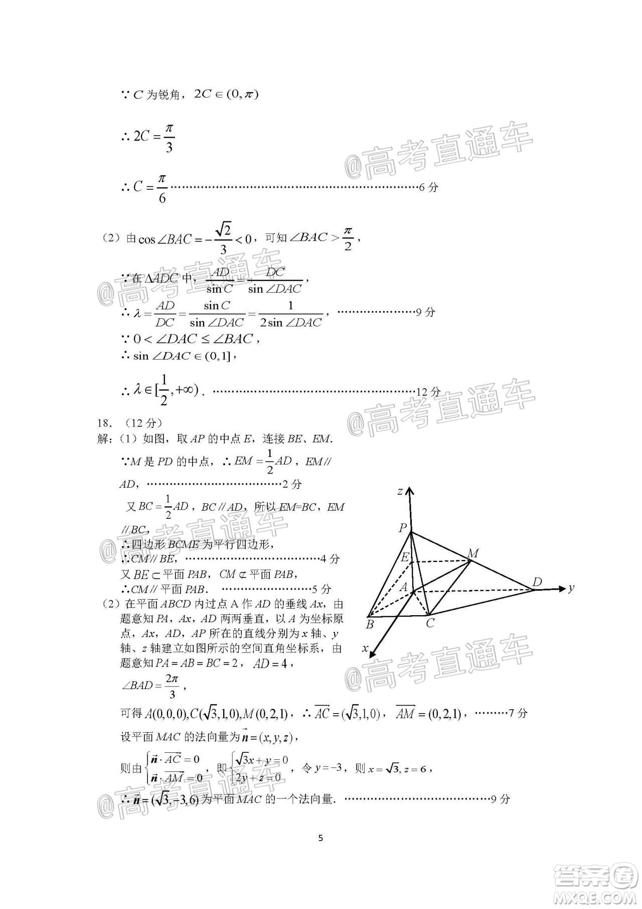 上饒市2020屆第三次高考模擬考試高三理科數(shù)學(xué)試題及答案