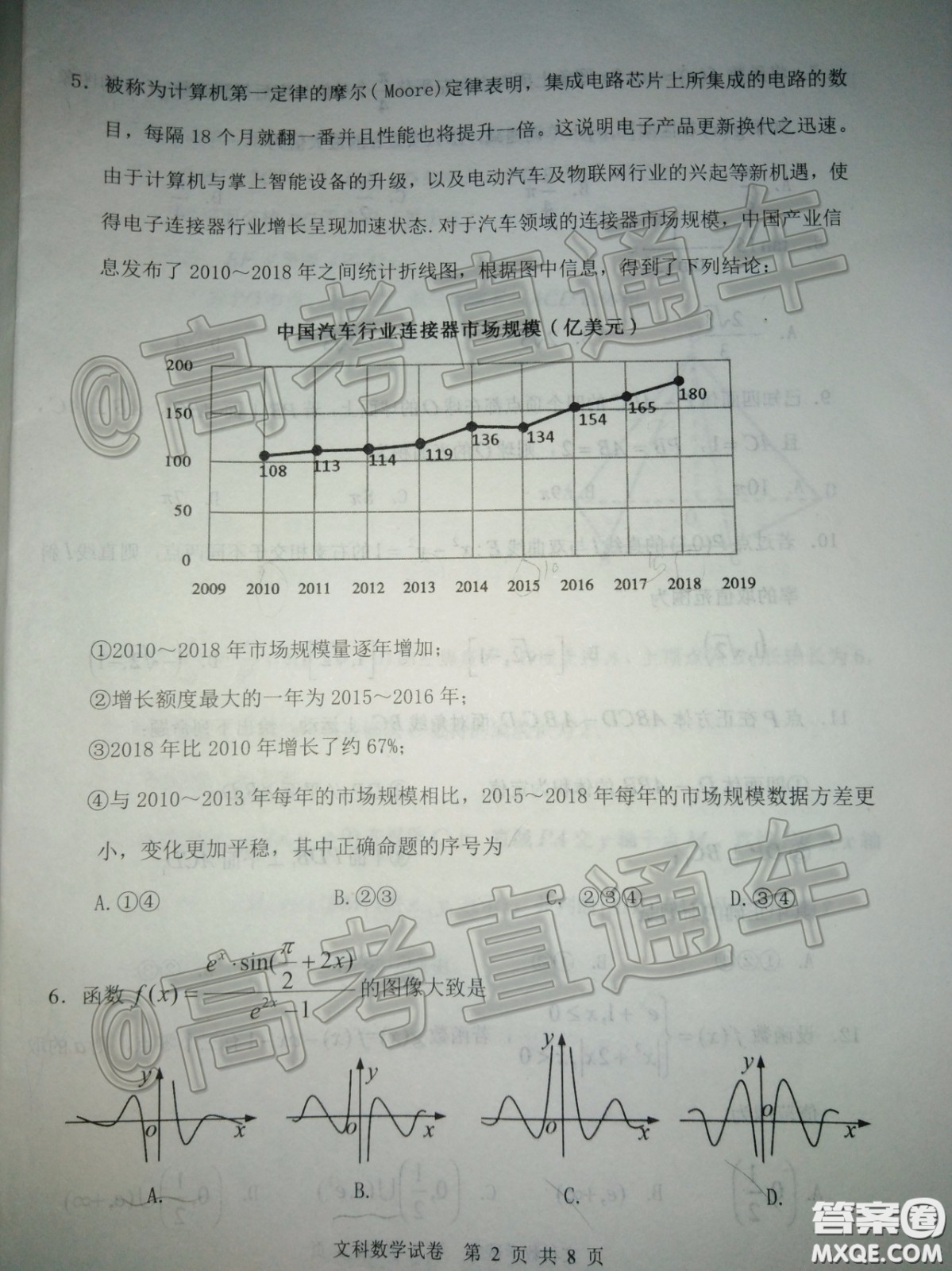 2020年赤峰市高三520模擬考試文科數(shù)學(xué)試題及答案