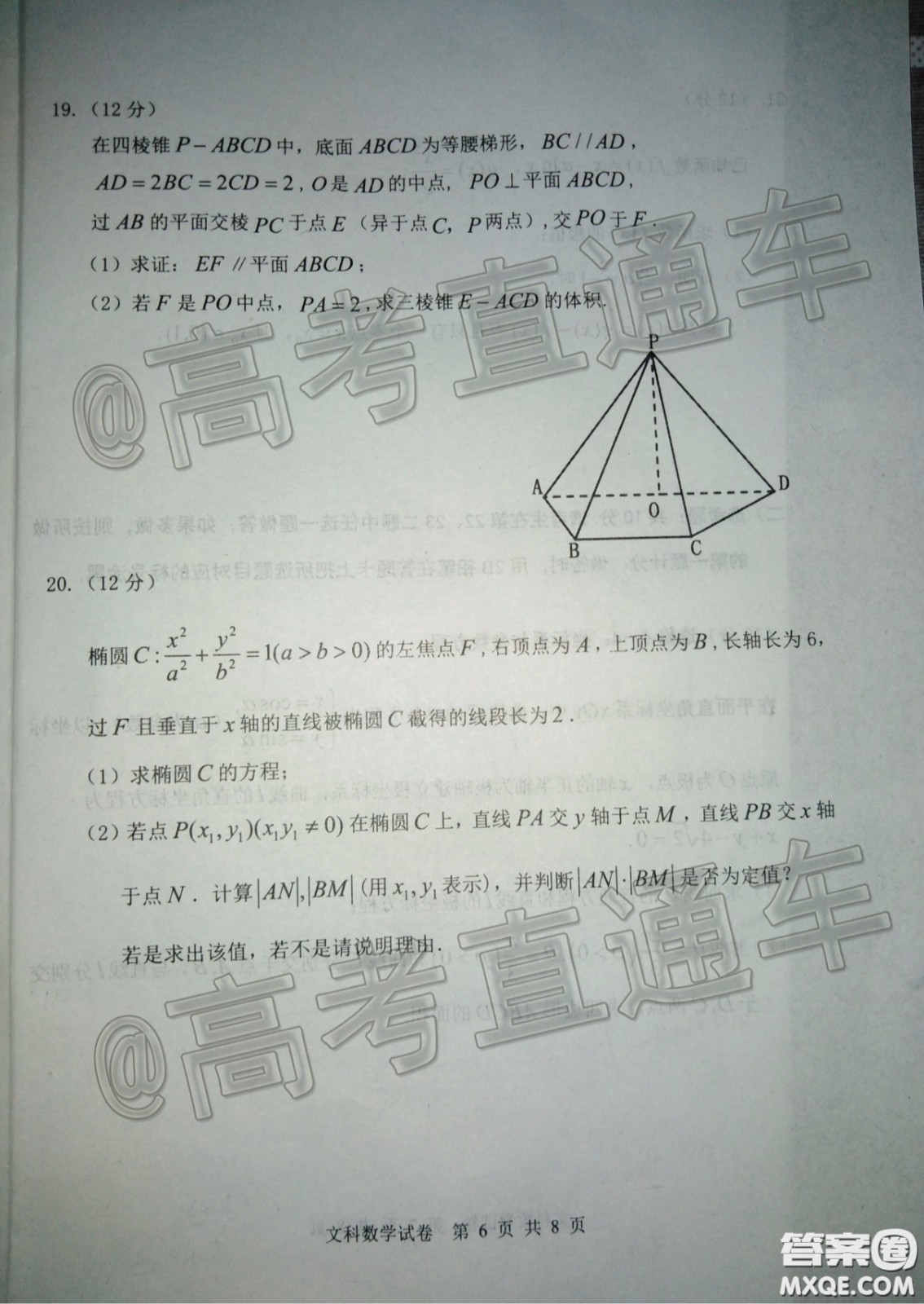 2020年赤峰市高三520模擬考試文科數(shù)學(xué)試題及答案