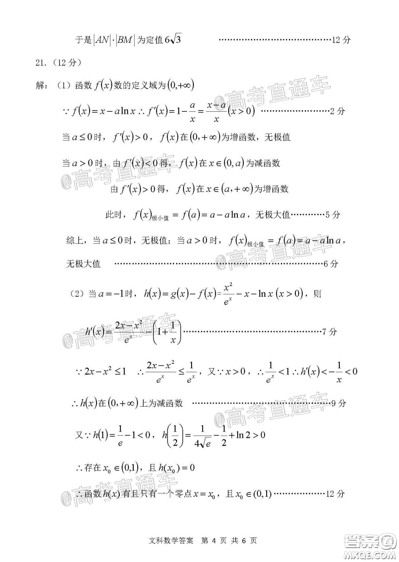 2020年赤峰市高三520模擬考試文科數(shù)學(xué)試題及答案