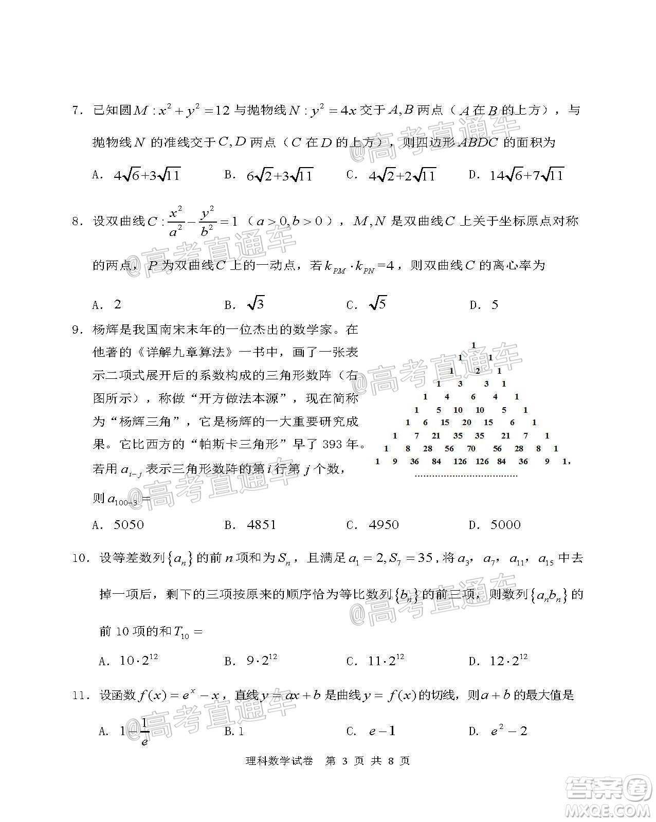 2020年赤峰市高三520模擬考試?yán)砜茢?shù)學(xué)試題及答案