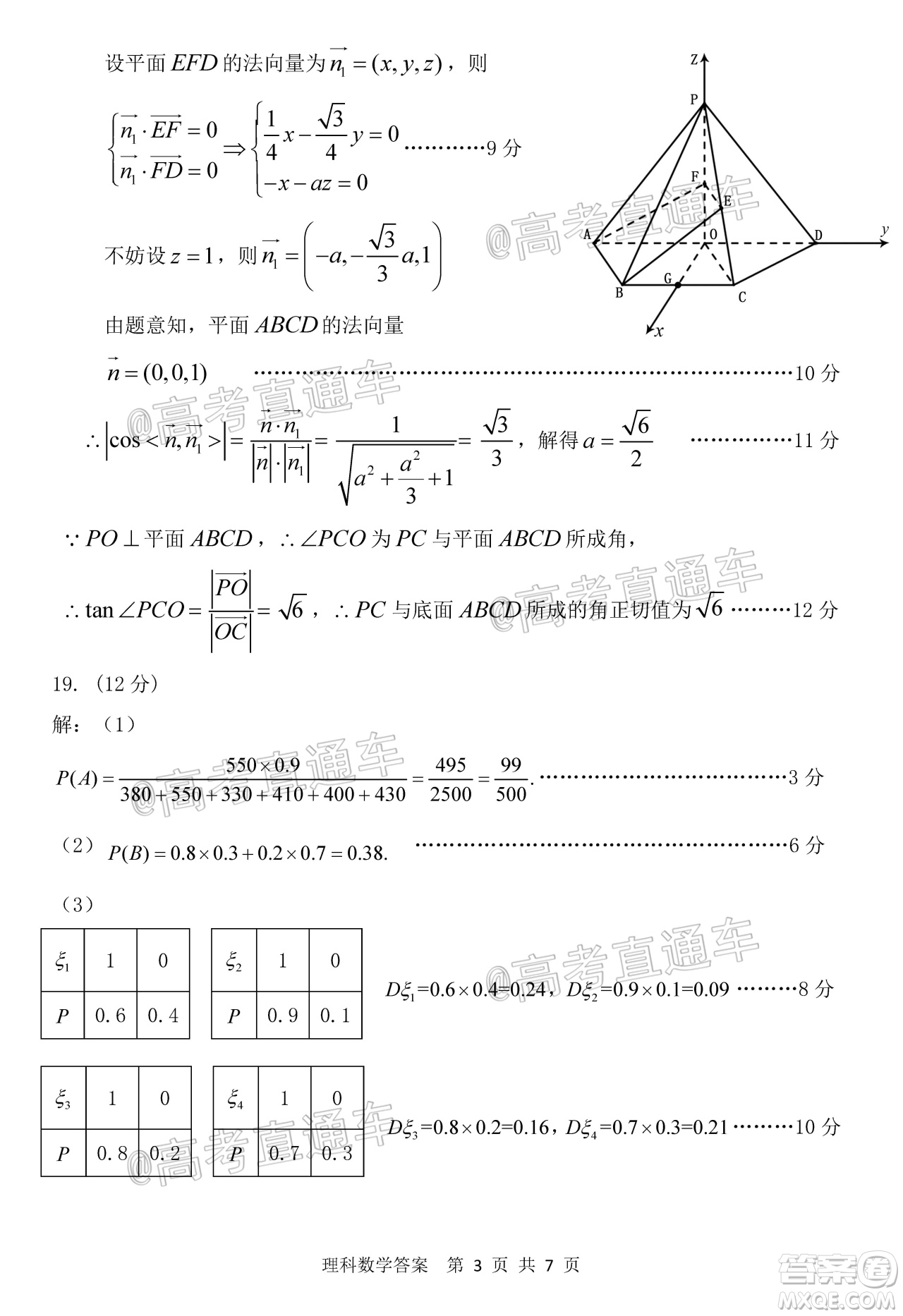 2020年赤峰市高三520模擬考試?yán)砜茢?shù)學(xué)試題及答案