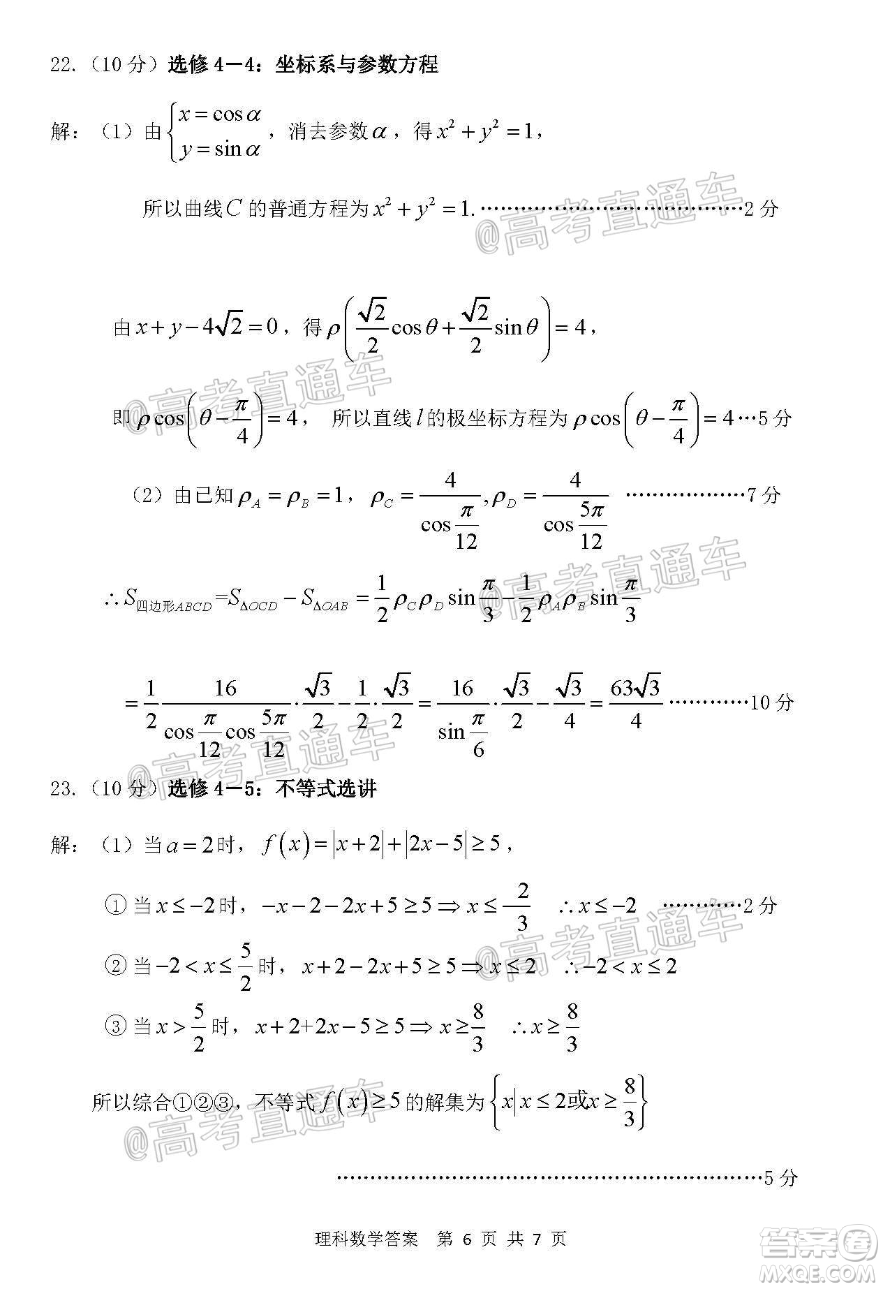 2020年赤峰市高三520模擬考試?yán)砜茢?shù)學(xué)試題及答案