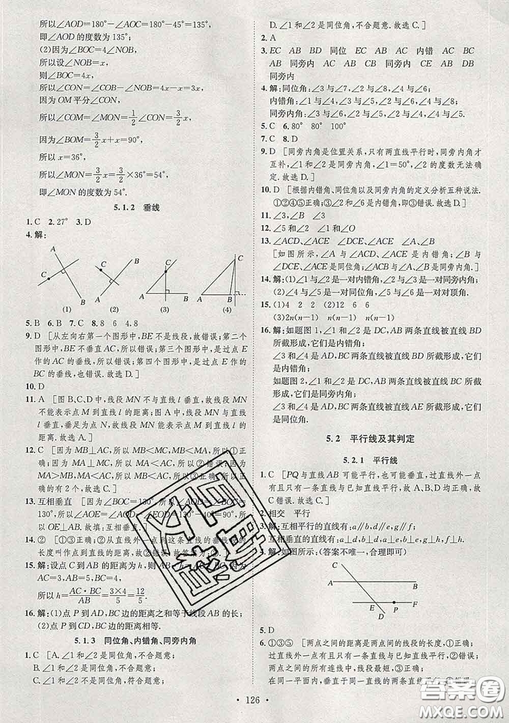 2020春思路教練同步課時(shí)作業(yè)七年級(jí)數(shù)學(xué)下冊(cè)人教版答案