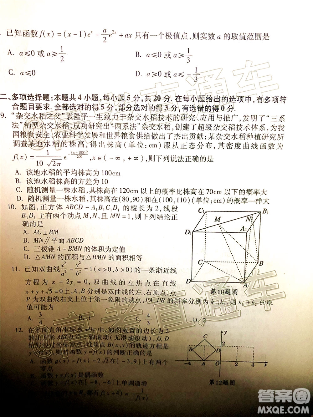 2020年泰安二模高三數(shù)學(xué)試題及答案